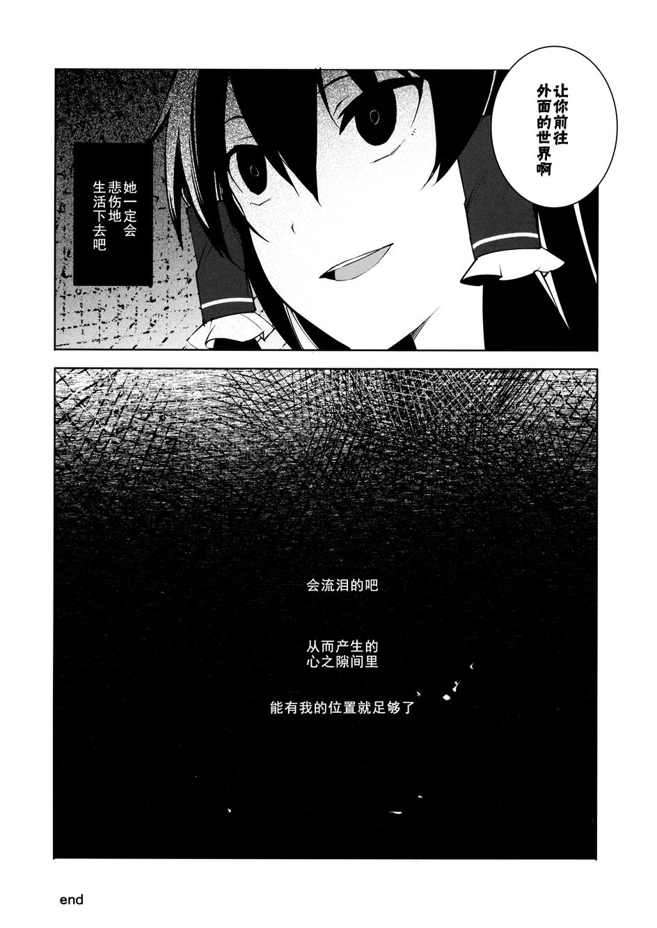 隙间韩漫全集-全一话无删减无遮挡章节图片 