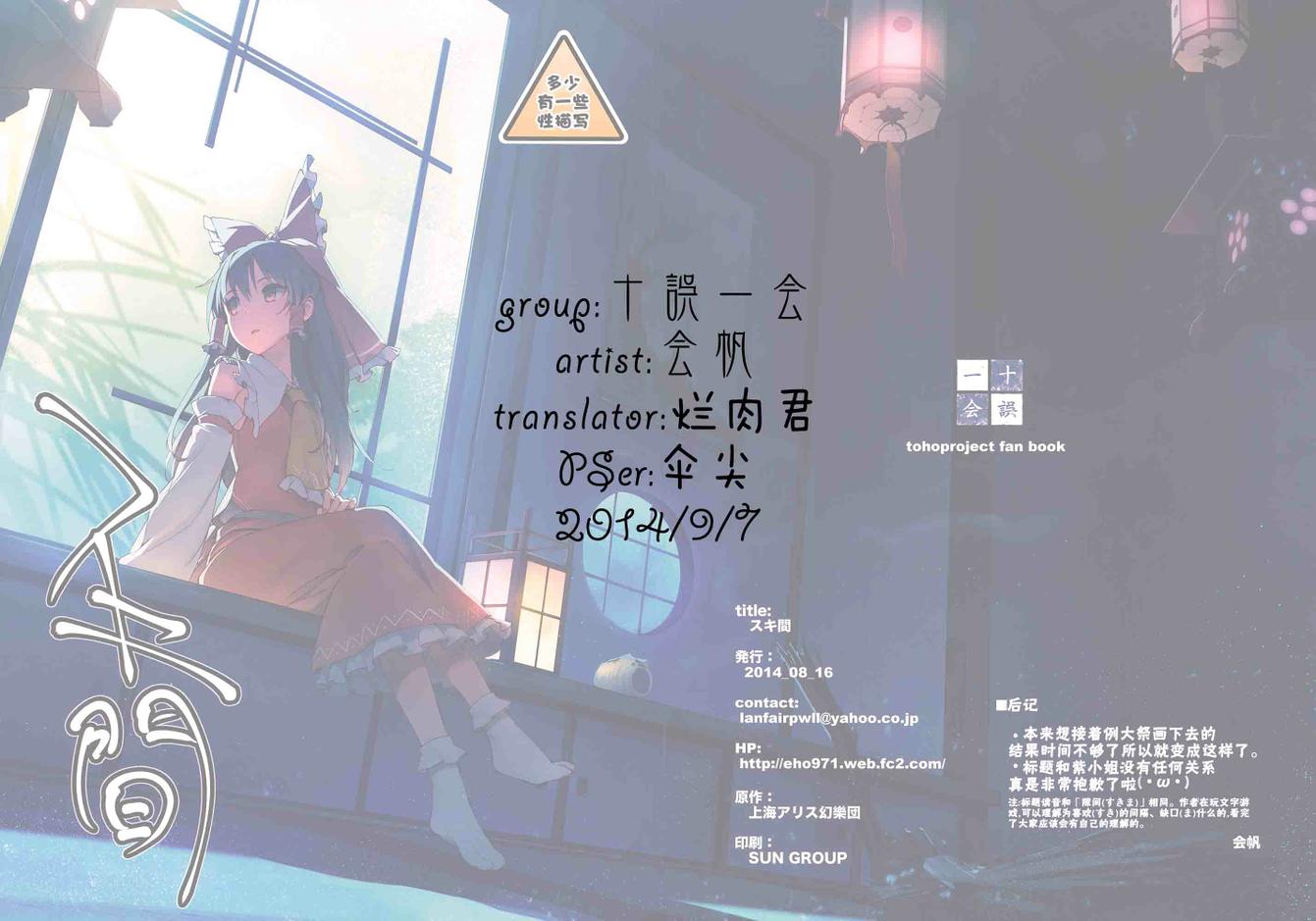 隙间韩漫全集-全一话无删减无遮挡章节图片 