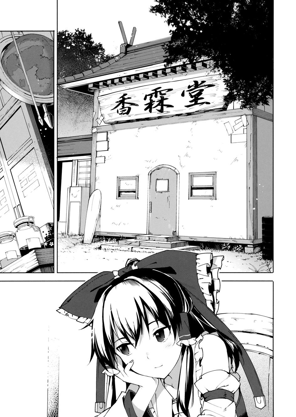 隙间韩漫全集-全一话无删减无遮挡章节图片 