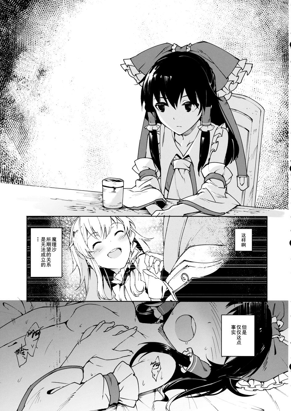 隙间韩漫全集-全一话无删减无遮挡章节图片 
