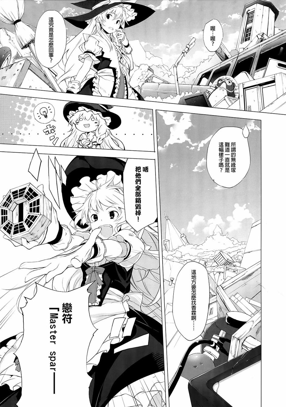 灰色的残照韩漫全集-前篇无删减无遮挡章节图片 
