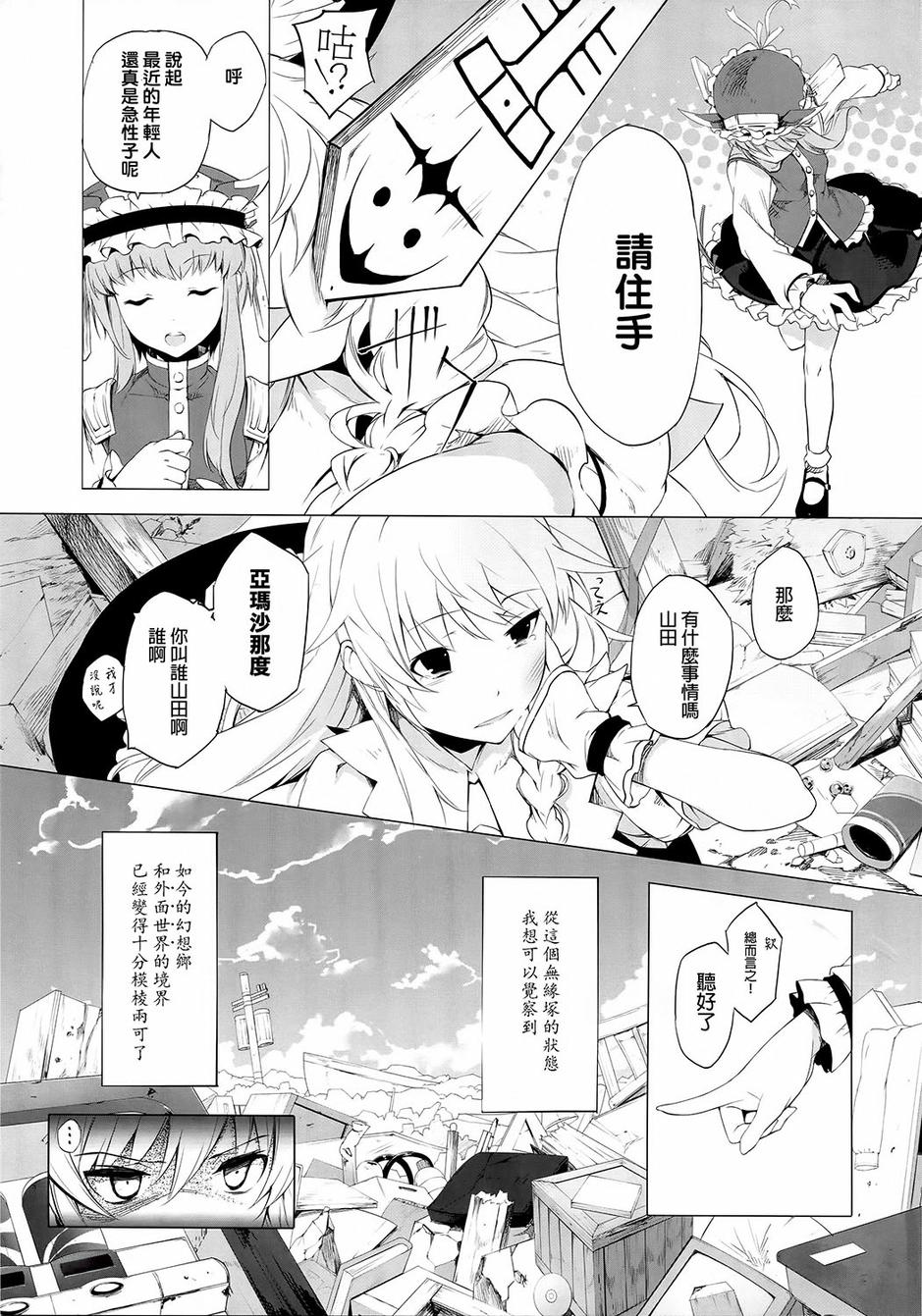 灰色的残照韩漫全集-前篇无删减无遮挡章节图片 