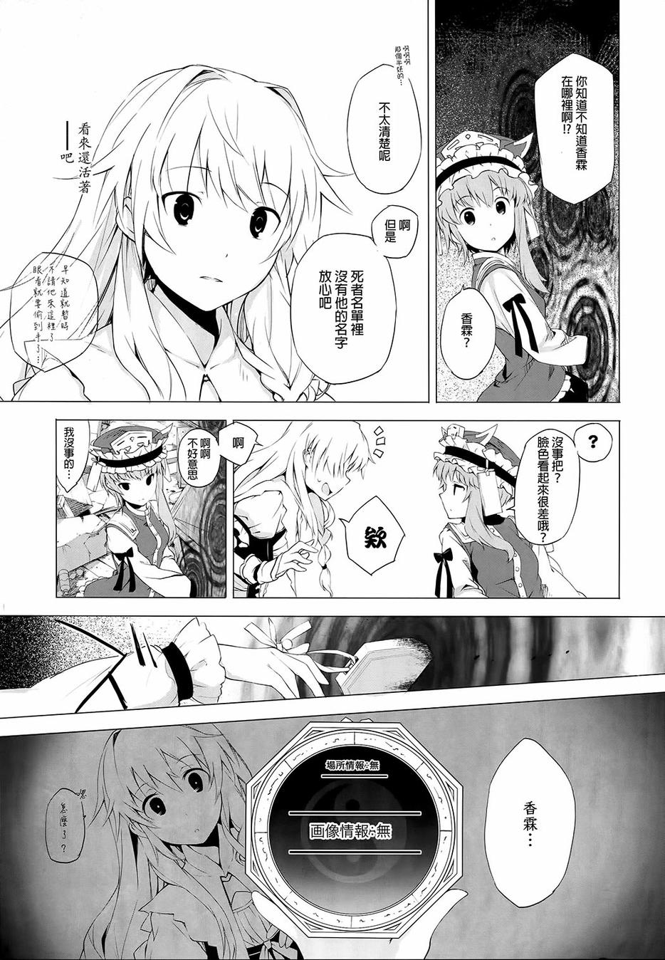 灰色的残照韩漫全集-前篇无删减无遮挡章节图片 