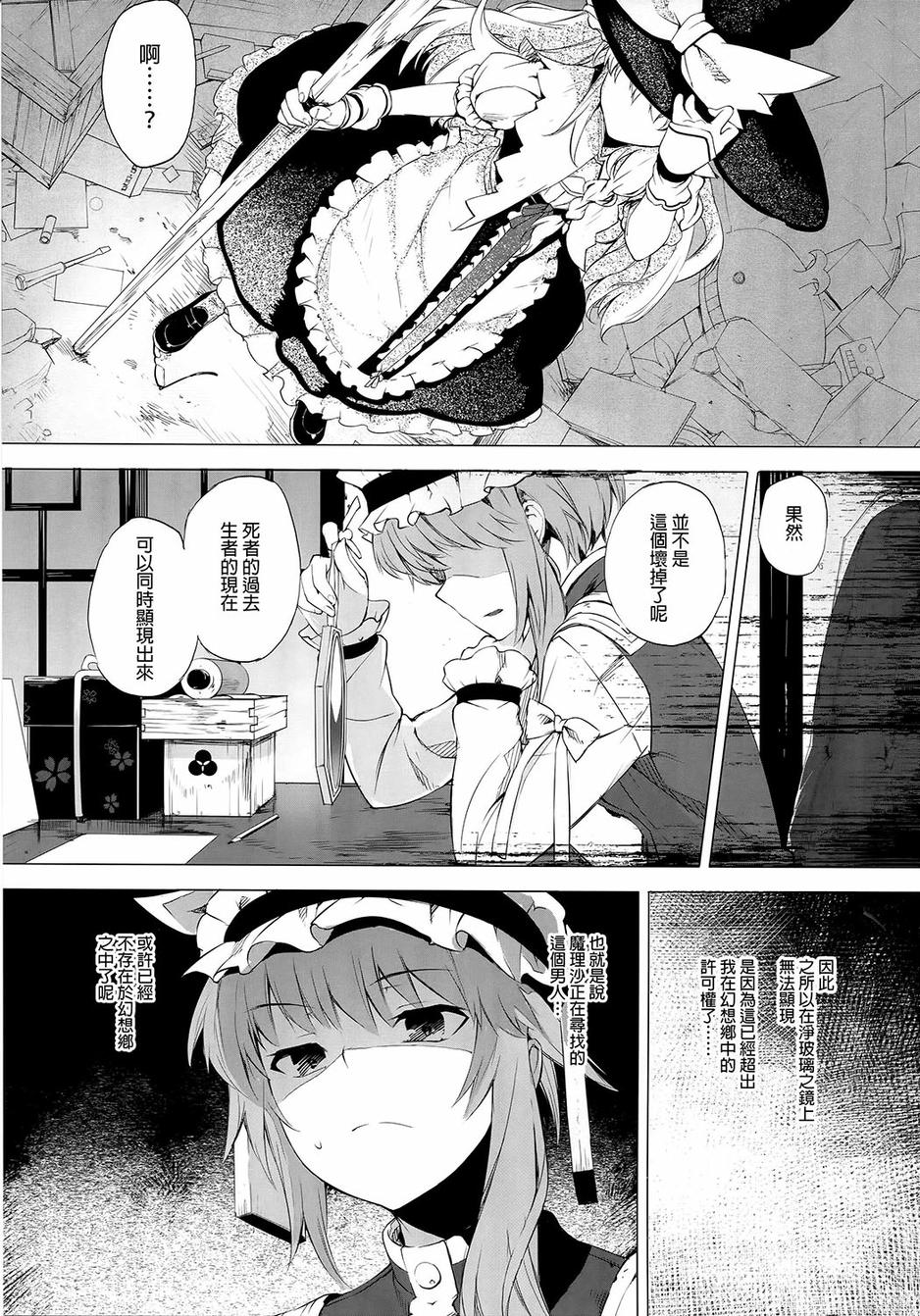 灰色的残照韩漫全集-前篇无删减无遮挡章节图片 