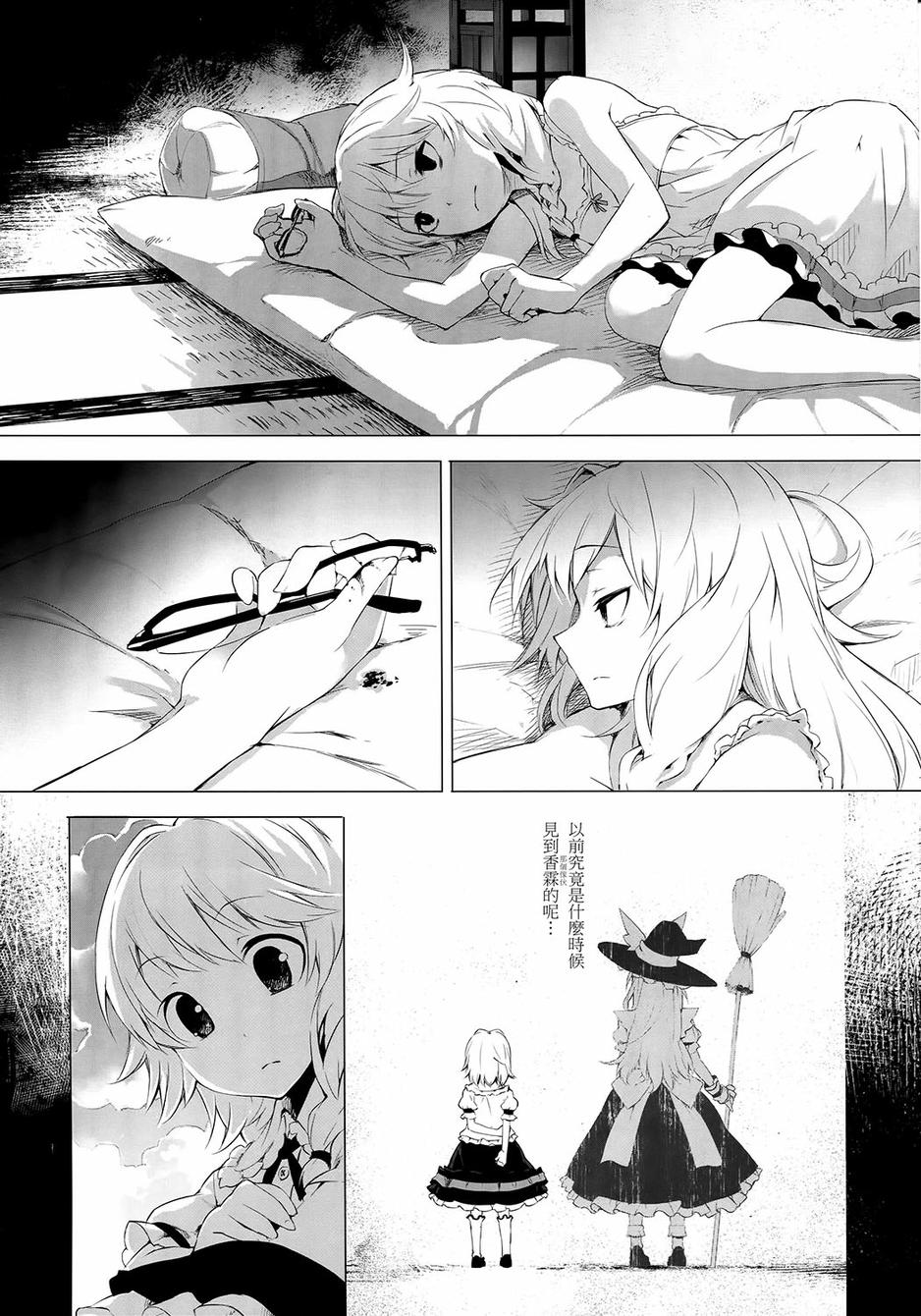 灰色的残照韩漫全集-前篇无删减无遮挡章节图片 