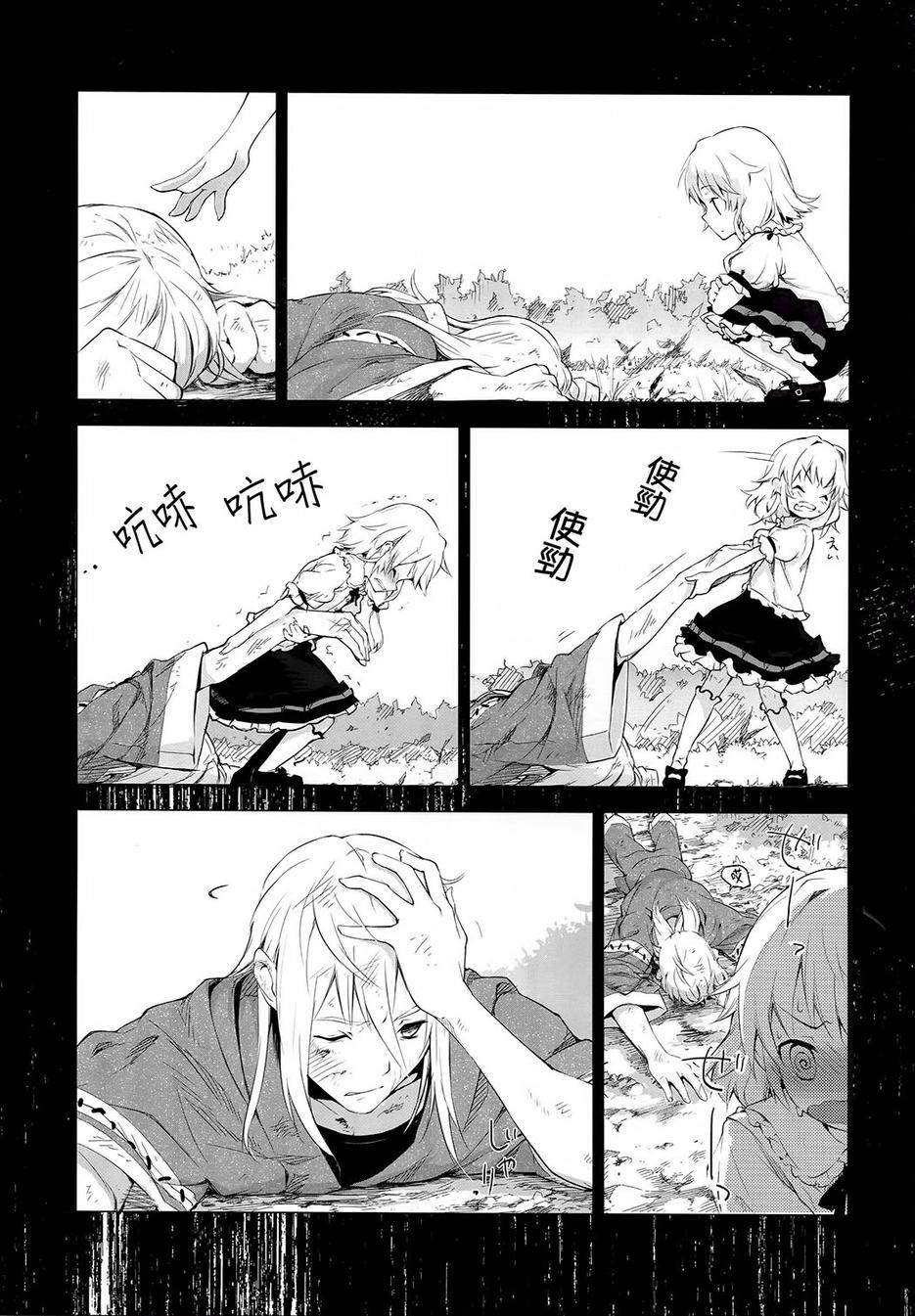 灰色的残照韩漫全集-前篇无删减无遮挡章节图片 