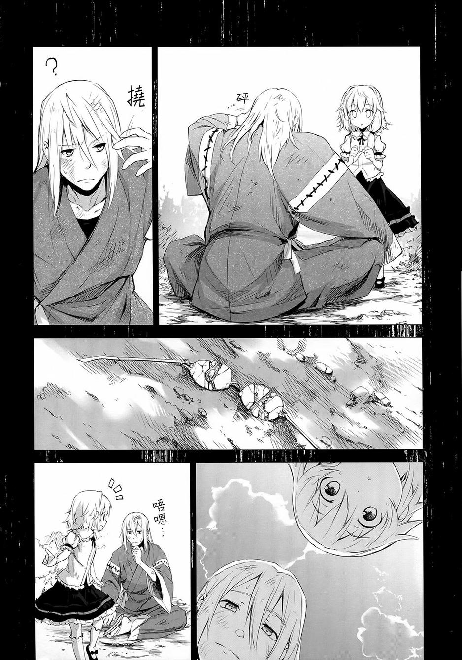 灰色的残照韩漫全集-前篇无删减无遮挡章节图片 