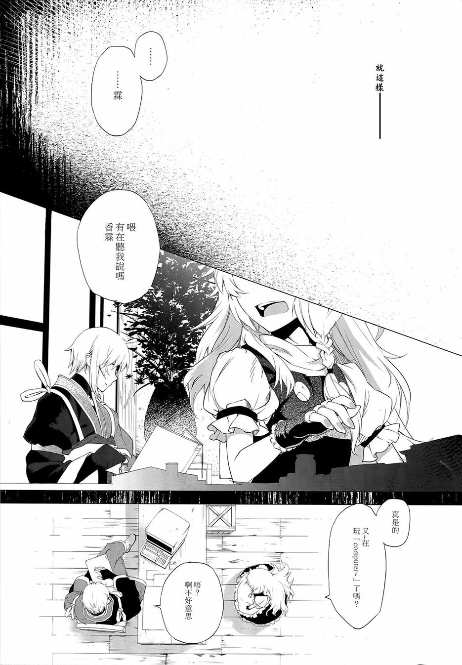 灰色的残照韩漫全集-前篇无删减无遮挡章节图片 