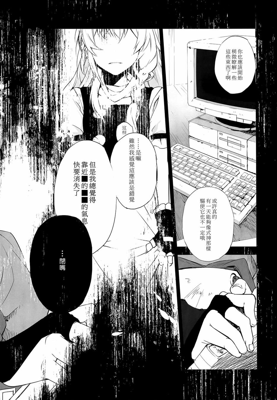 灰色的残照韩漫全集-前篇无删减无遮挡章节图片 