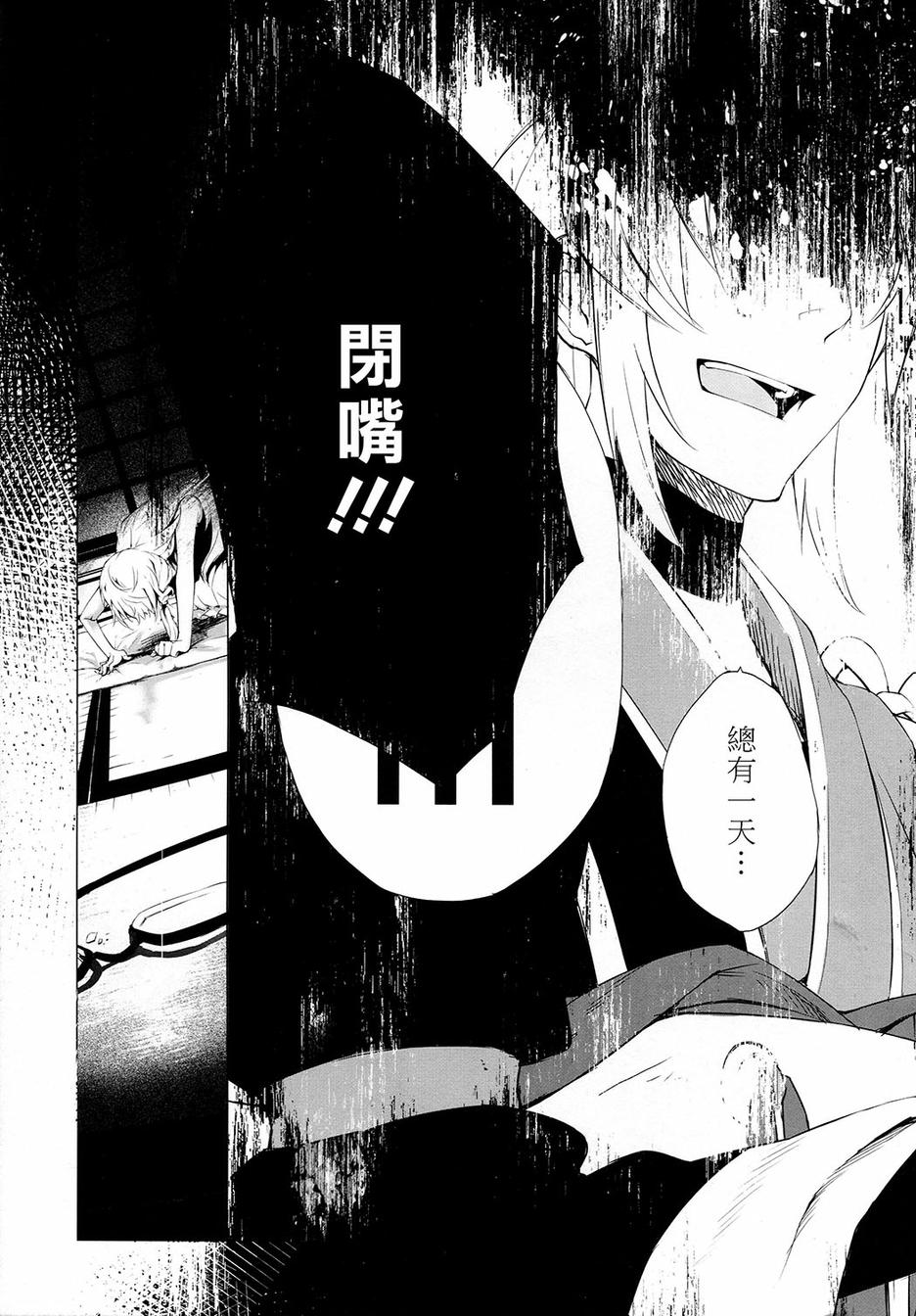 灰色的残照韩漫全集-前篇无删减无遮挡章节图片 