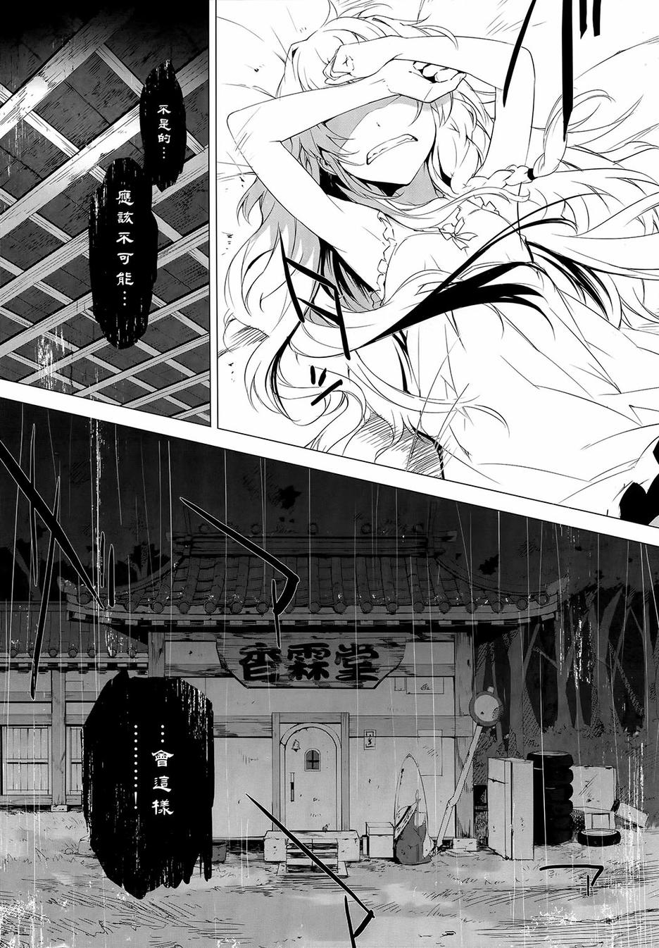 灰色的残照韩漫全集-前篇无删减无遮挡章节图片 