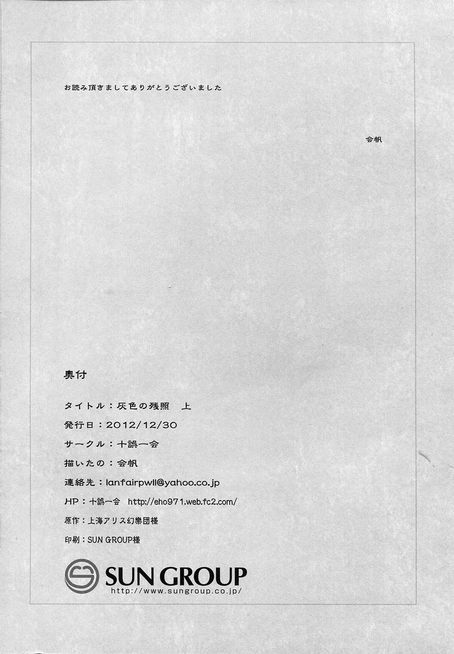 灰色的残照韩漫全集-前篇无删减无遮挡章节图片 