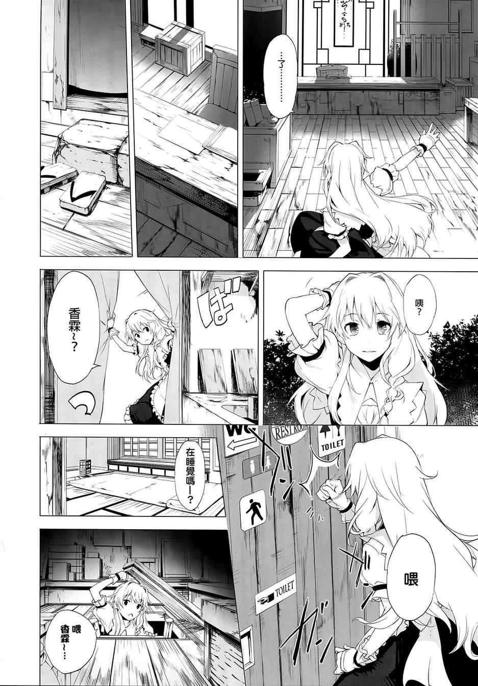 灰色的残照韩漫全集-前篇无删减无遮挡章节图片 