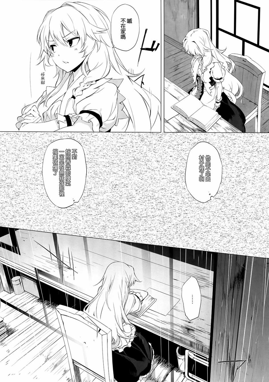 灰色的残照韩漫全集-前篇无删减无遮挡章节图片 