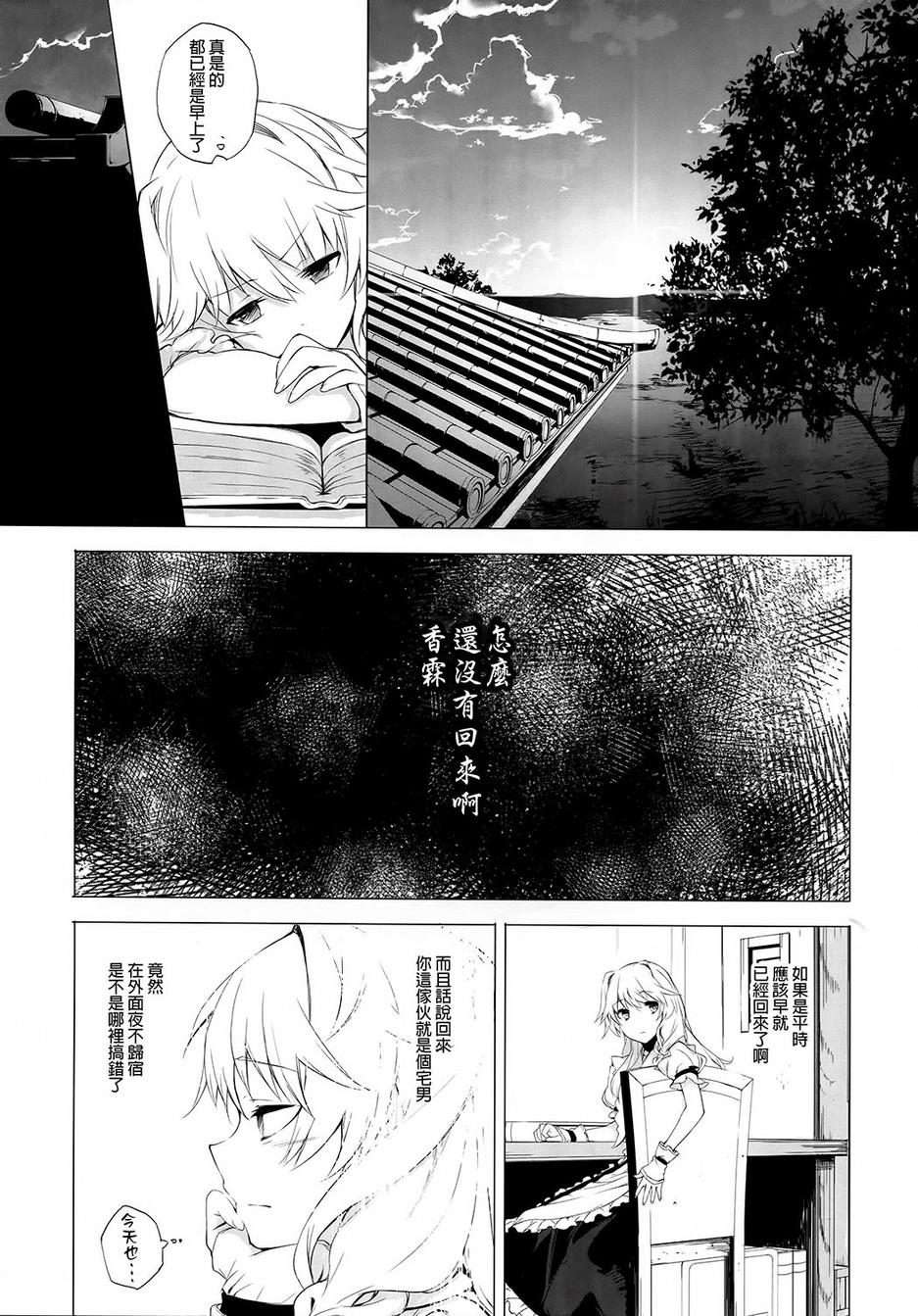 灰色的残照韩漫全集-前篇无删减无遮挡章节图片 