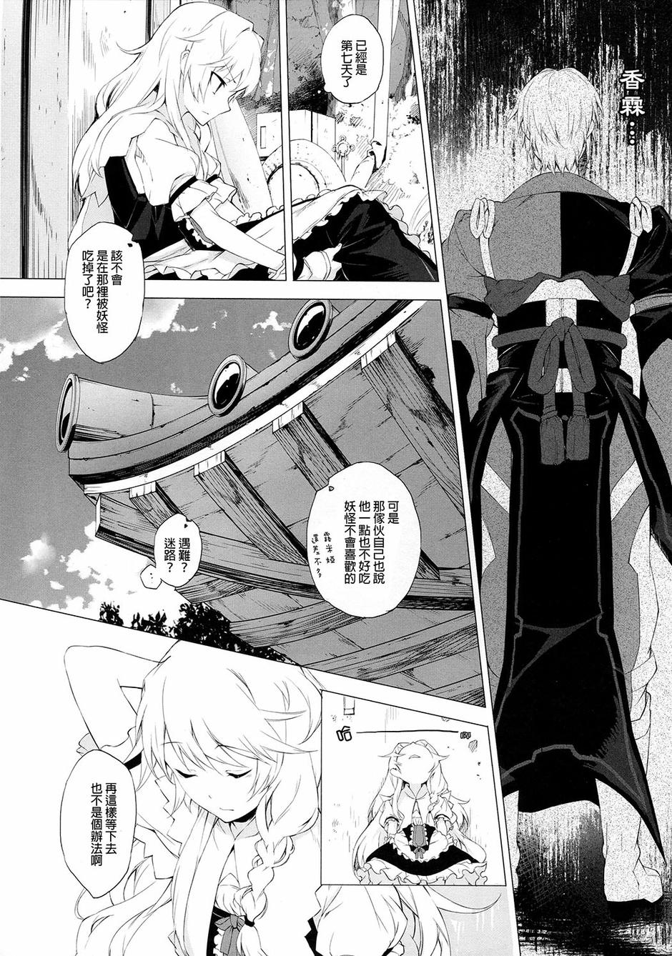 灰色的残照韩漫全集-前篇无删减无遮挡章节图片 