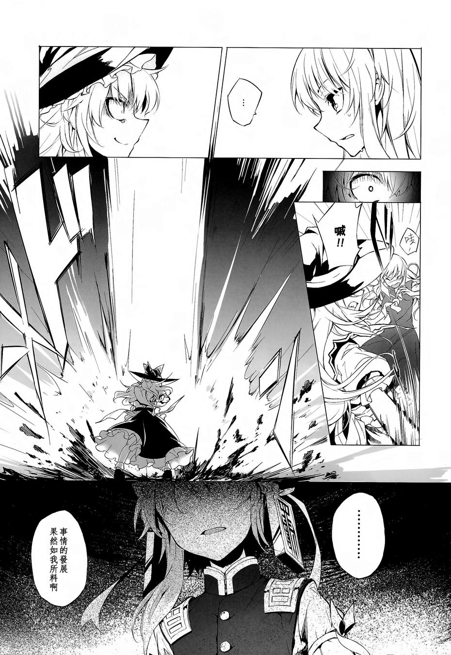 灰色的残照韩漫全集-后篇无删减无遮挡章节图片 