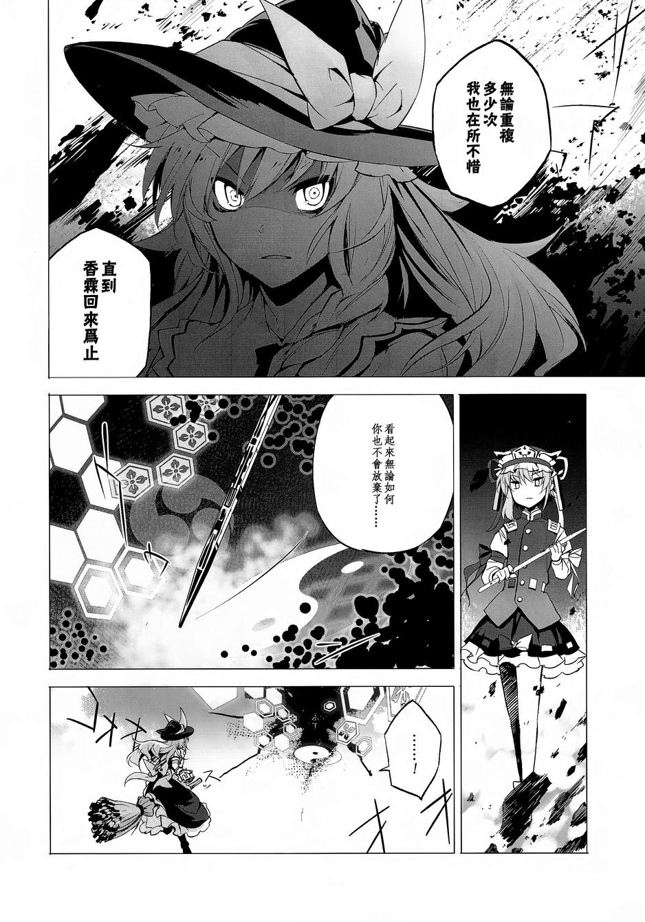 灰色的残照韩漫全集-后篇无删减无遮挡章节图片 