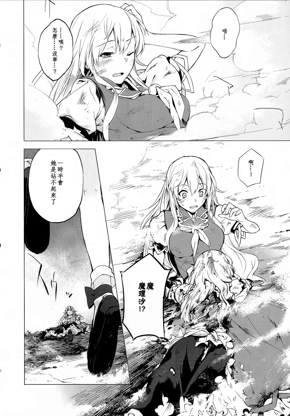 灰色的残照韩漫全集-后篇无删减无遮挡章节图片 