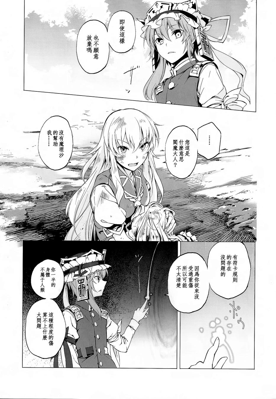灰色的残照韩漫全集-后篇无删减无遮挡章节图片 