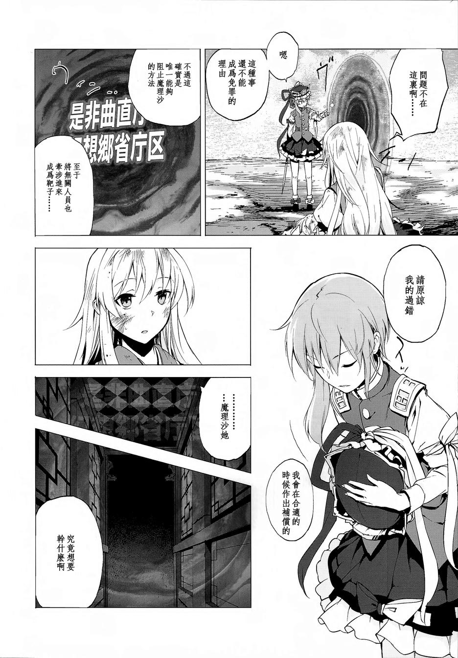 灰色的残照韩漫全集-后篇无删减无遮挡章节图片 