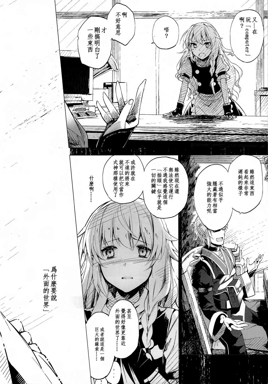 灰色的残照韩漫全集-后篇无删减无遮挡章节图片 