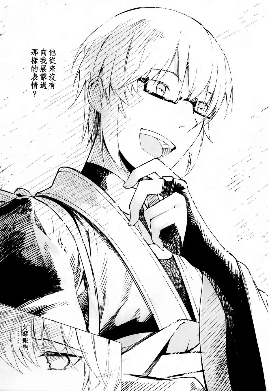 灰色的残照韩漫全集-后篇无删减无遮挡章节图片 