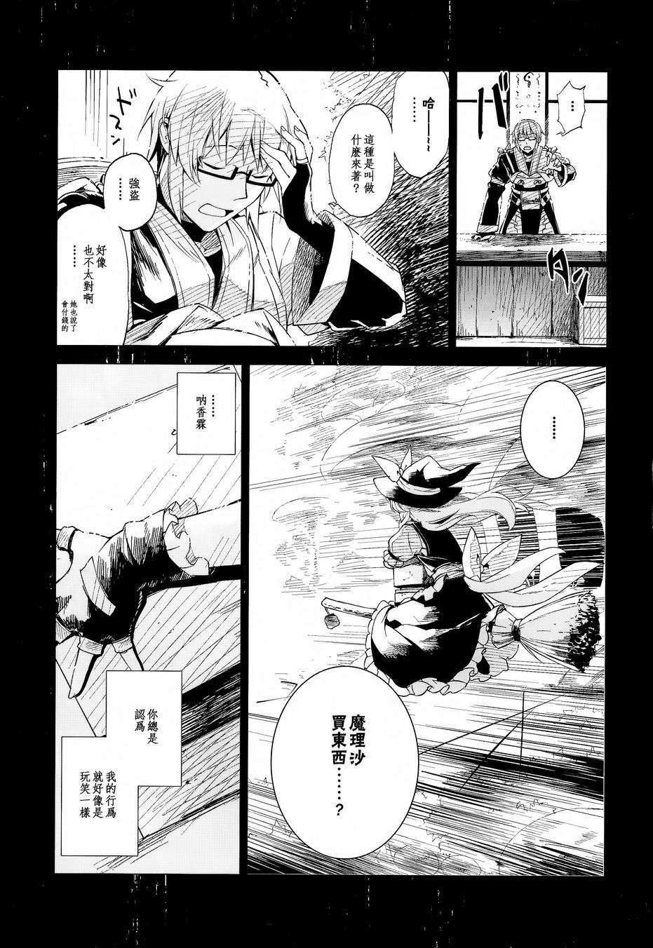 灰色的残照韩漫全集-后篇无删减无遮挡章节图片 