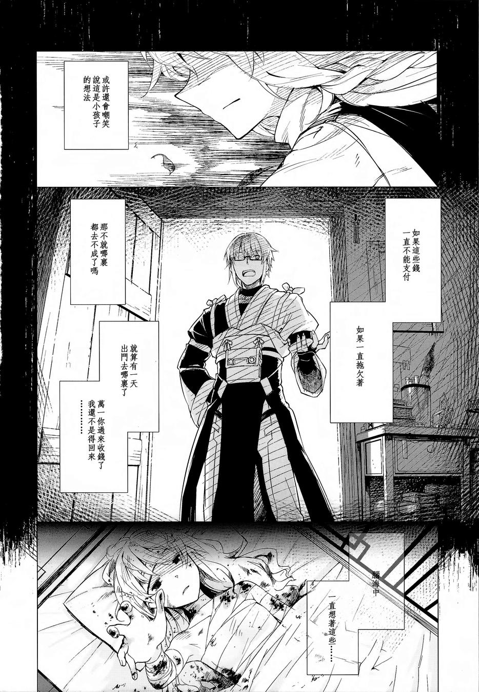 灰色的残照韩漫全集-后篇无删减无遮挡章节图片 