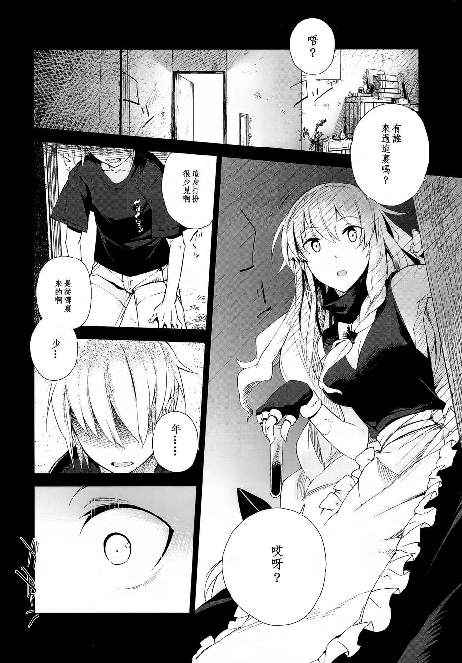 灰色的残照韩漫全集-后篇无删减无遮挡章节图片 