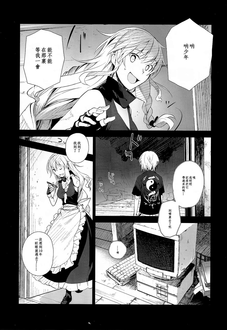 灰色的残照韩漫全集-后篇无删减无遮挡章节图片 