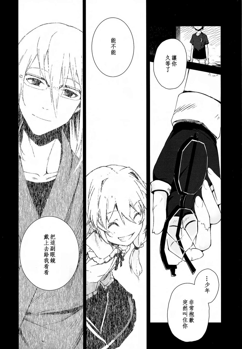 灰色的残照韩漫全集-后篇无删减无遮挡章节图片 