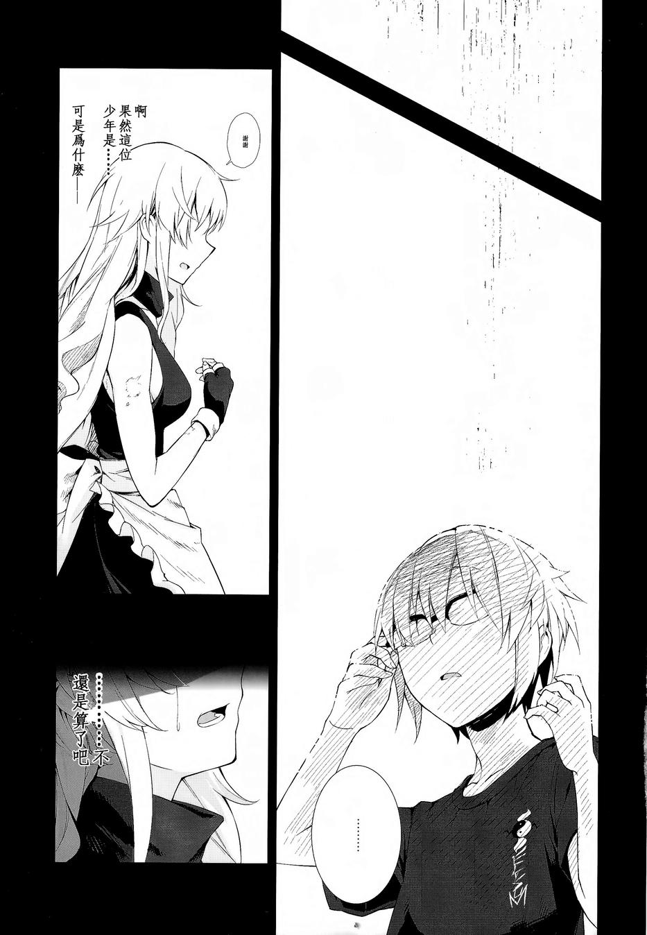 灰色的残照韩漫全集-后篇无删减无遮挡章节图片 
