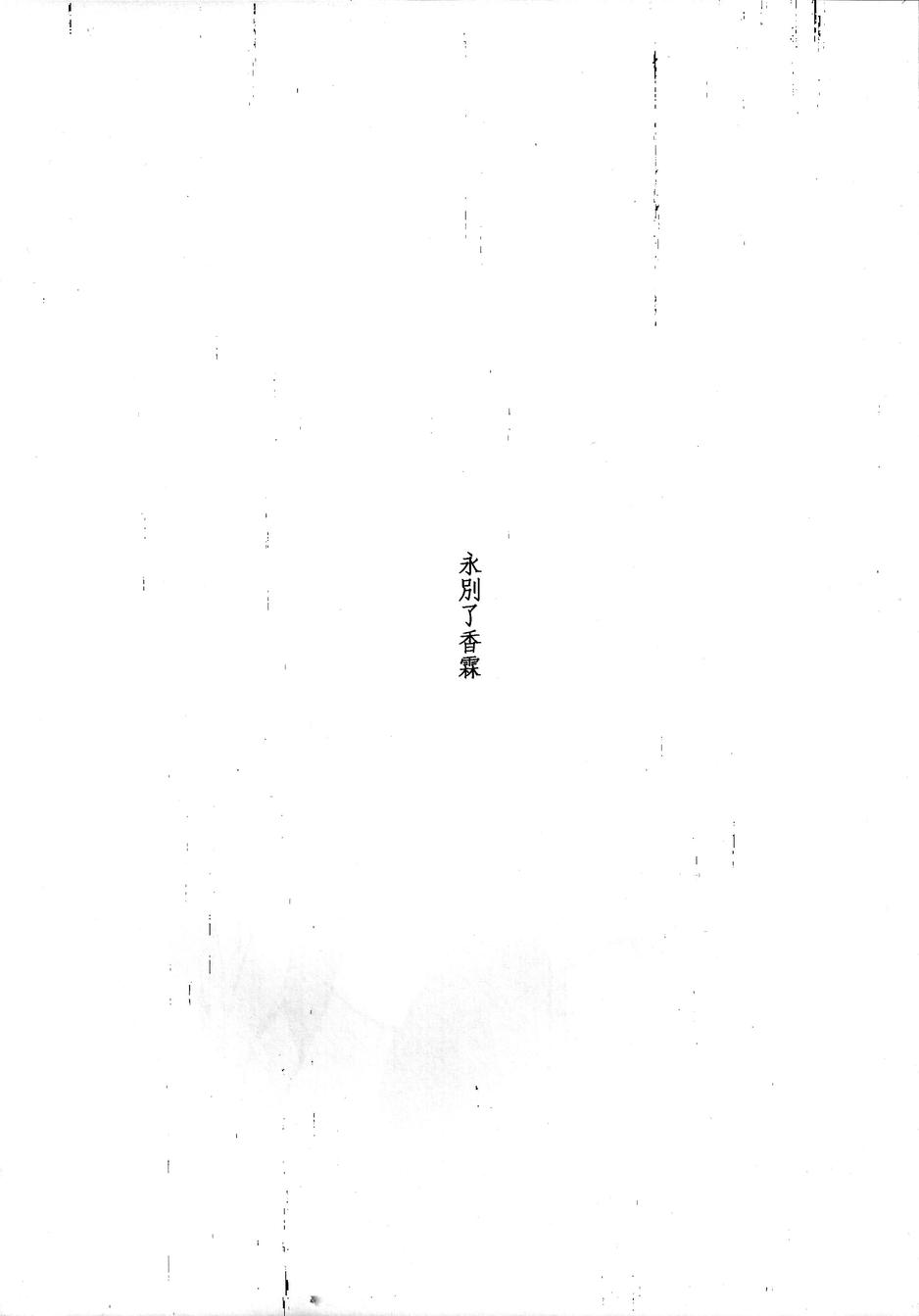 灰色的残照韩漫全集-后篇无删减无遮挡章节图片 
