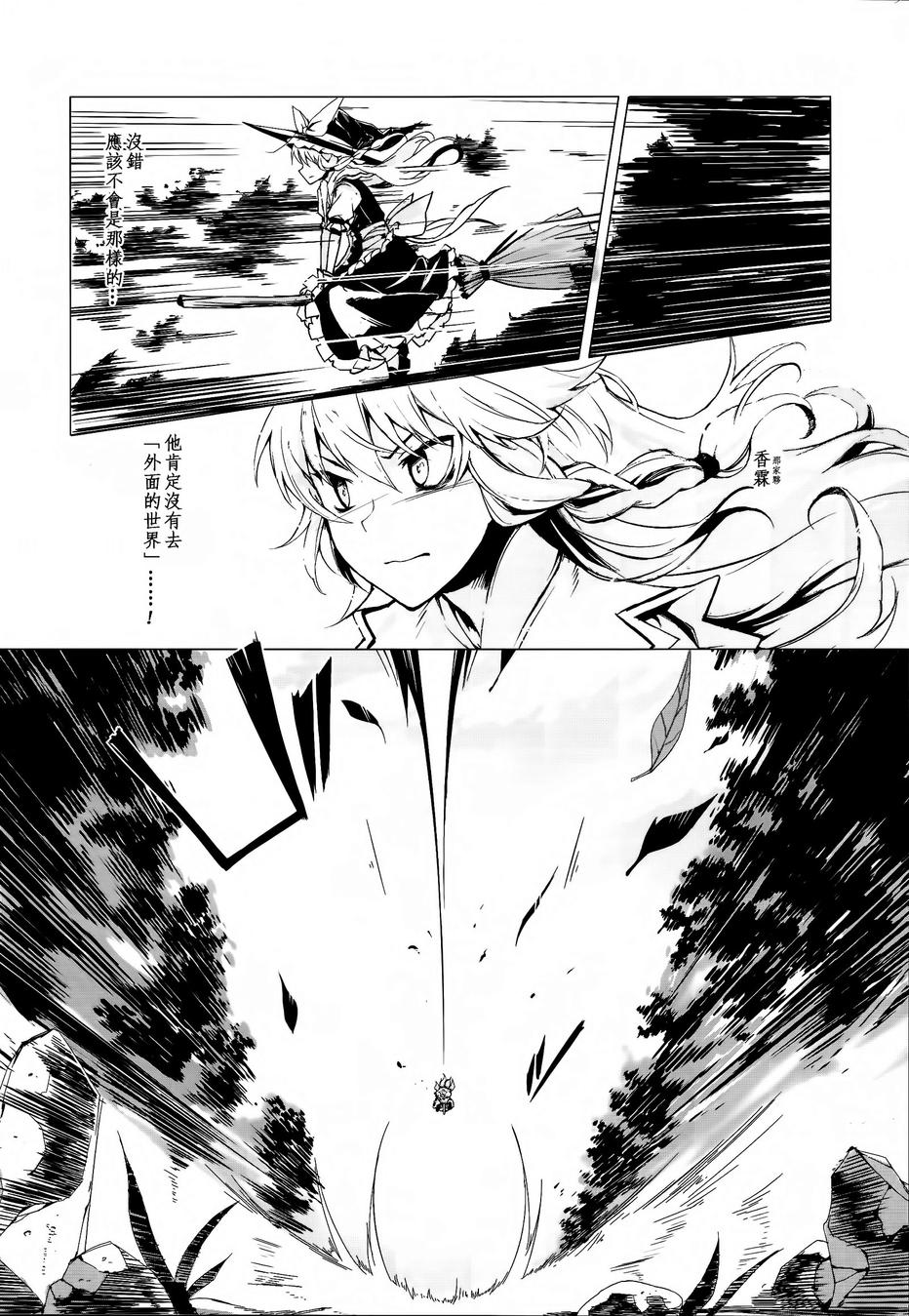 灰色的残照韩漫全集-后篇无删减无遮挡章节图片 