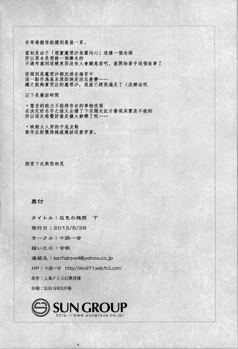 灰色的残照韩漫全集-后篇无删减无遮挡章节图片 
