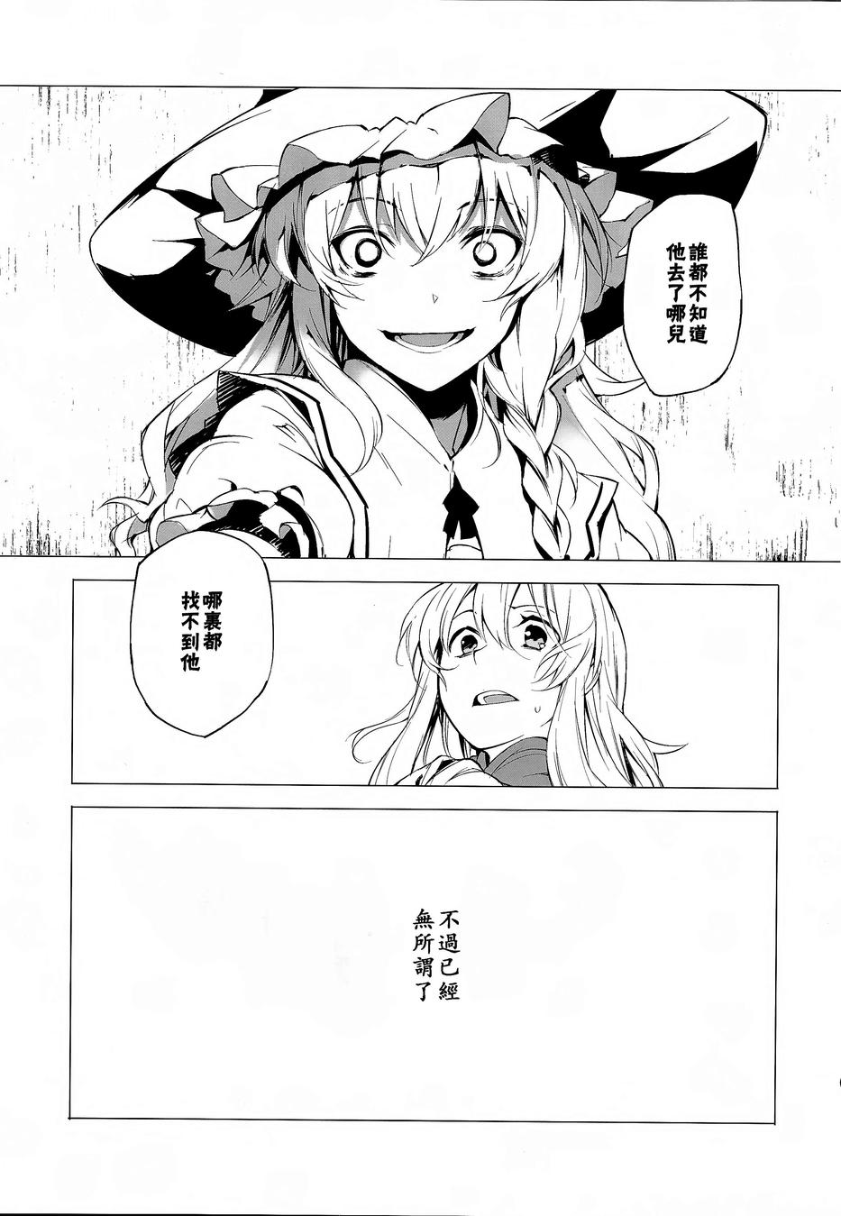 灰色的残照韩漫全集-后篇无删减无遮挡章节图片 