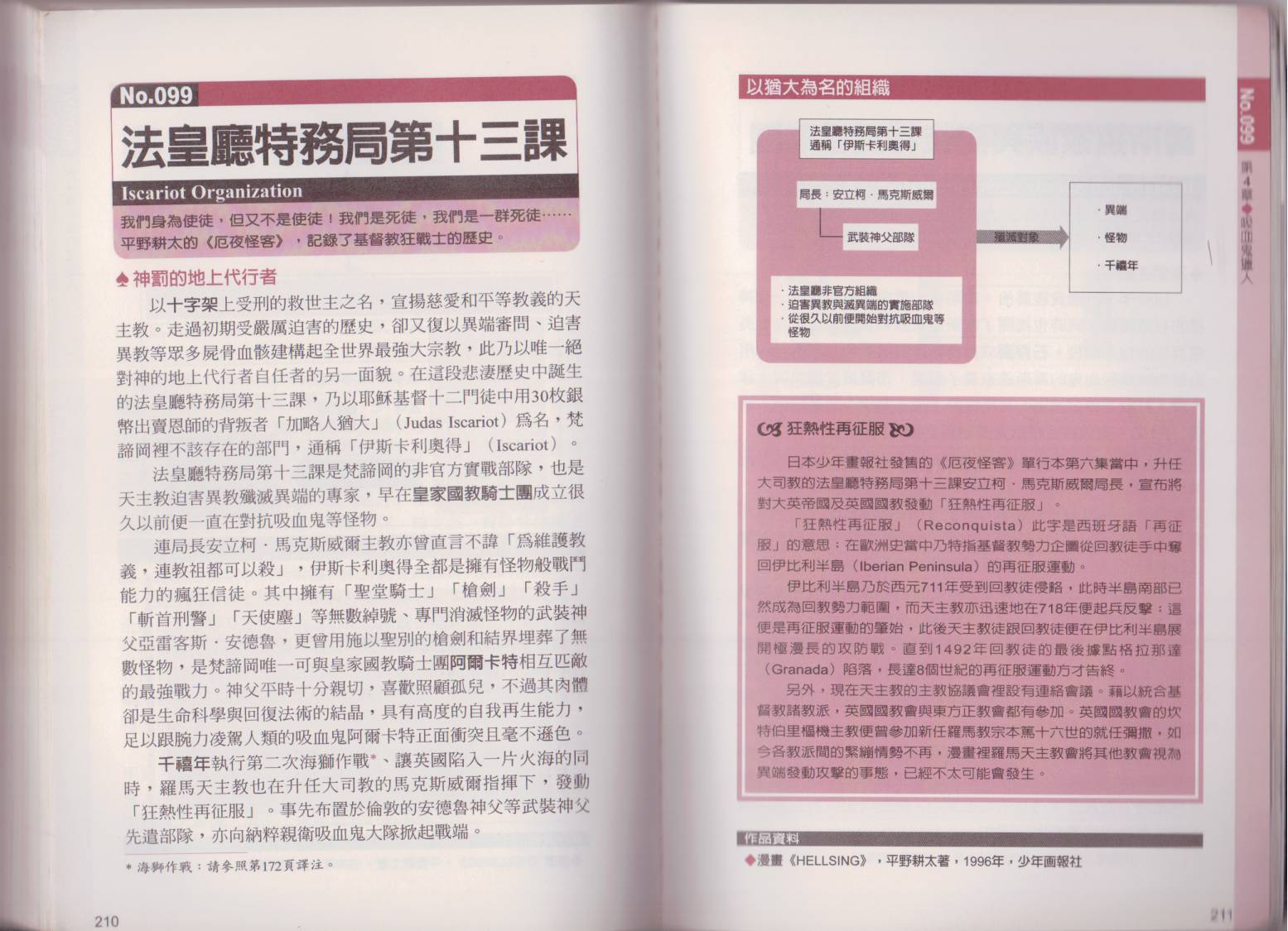 图解吸血鬼韩漫全集-全一卷无删减无遮挡章节图片 