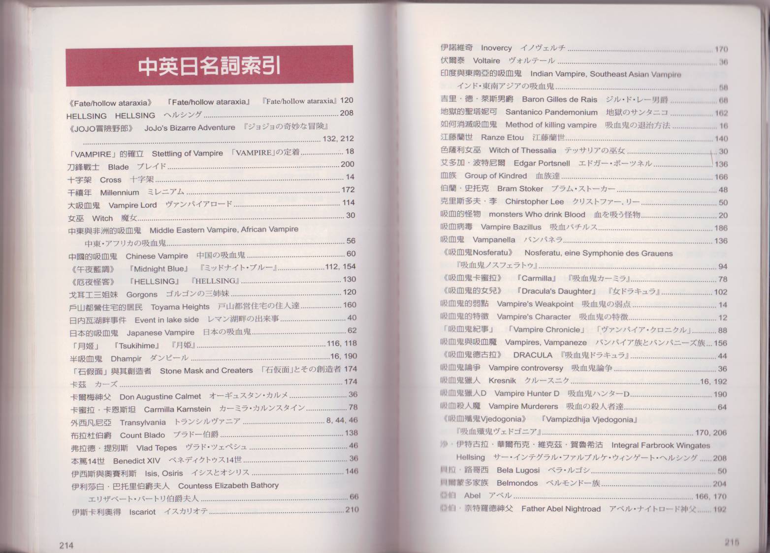 图解吸血鬼韩漫全集-全一卷无删减无遮挡章节图片 