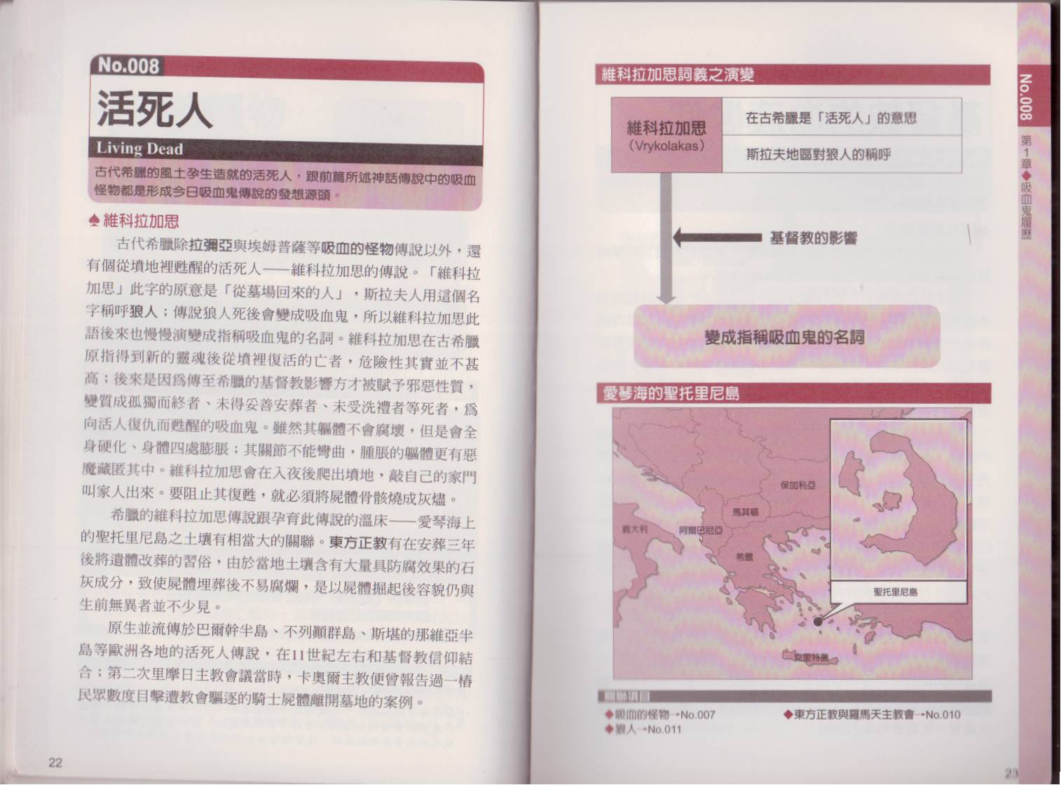 图解吸血鬼韩漫全集-全一卷无删减无遮挡章节图片 