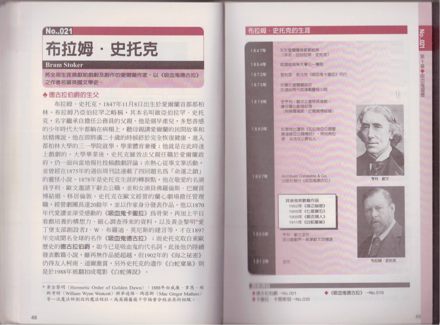 图解吸血鬼韩漫全集-全一卷无删减无遮挡章节图片 