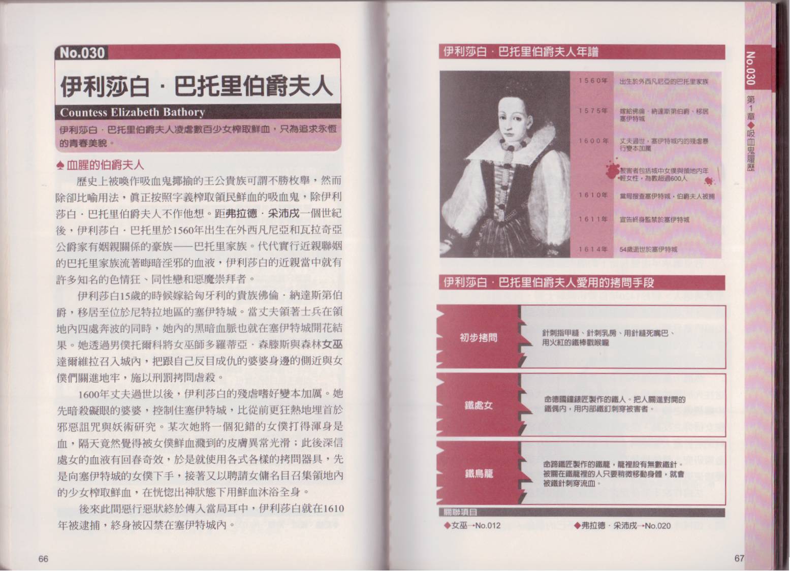 图解吸血鬼韩漫全集-全一卷无删减无遮挡章节图片 