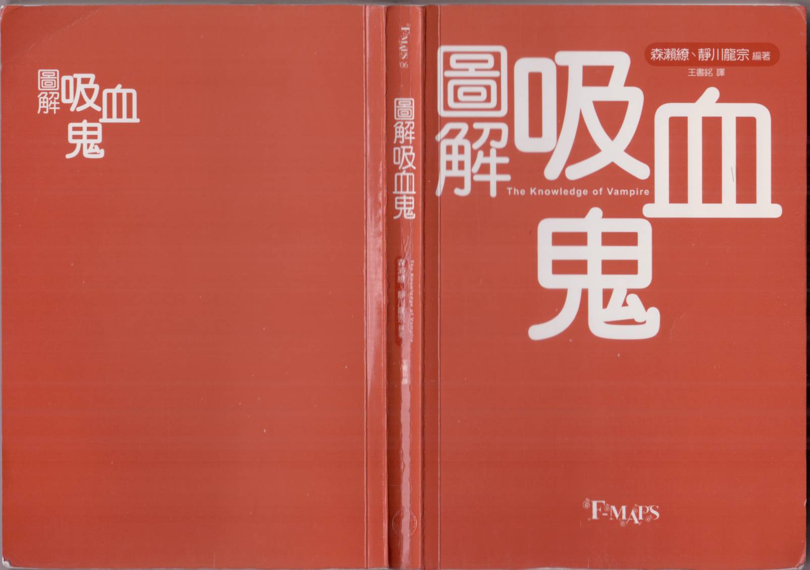 图解吸血鬼韩漫全集-全一卷无删减无遮挡章节图片 