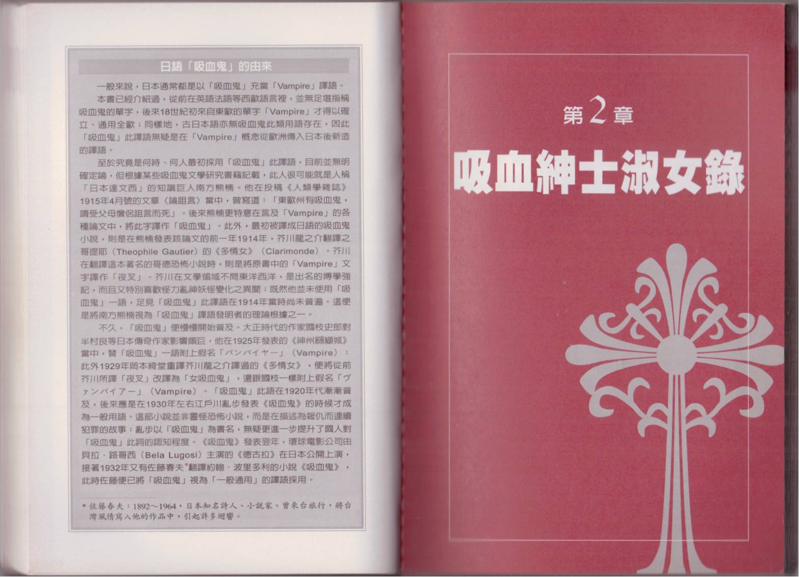 图解吸血鬼韩漫全集-全一卷无删减无遮挡章节图片 