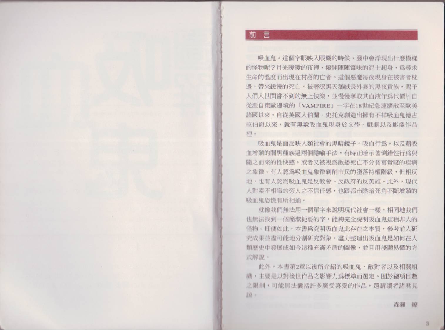 图解吸血鬼韩漫全集-全一卷无删减无遮挡章节图片 