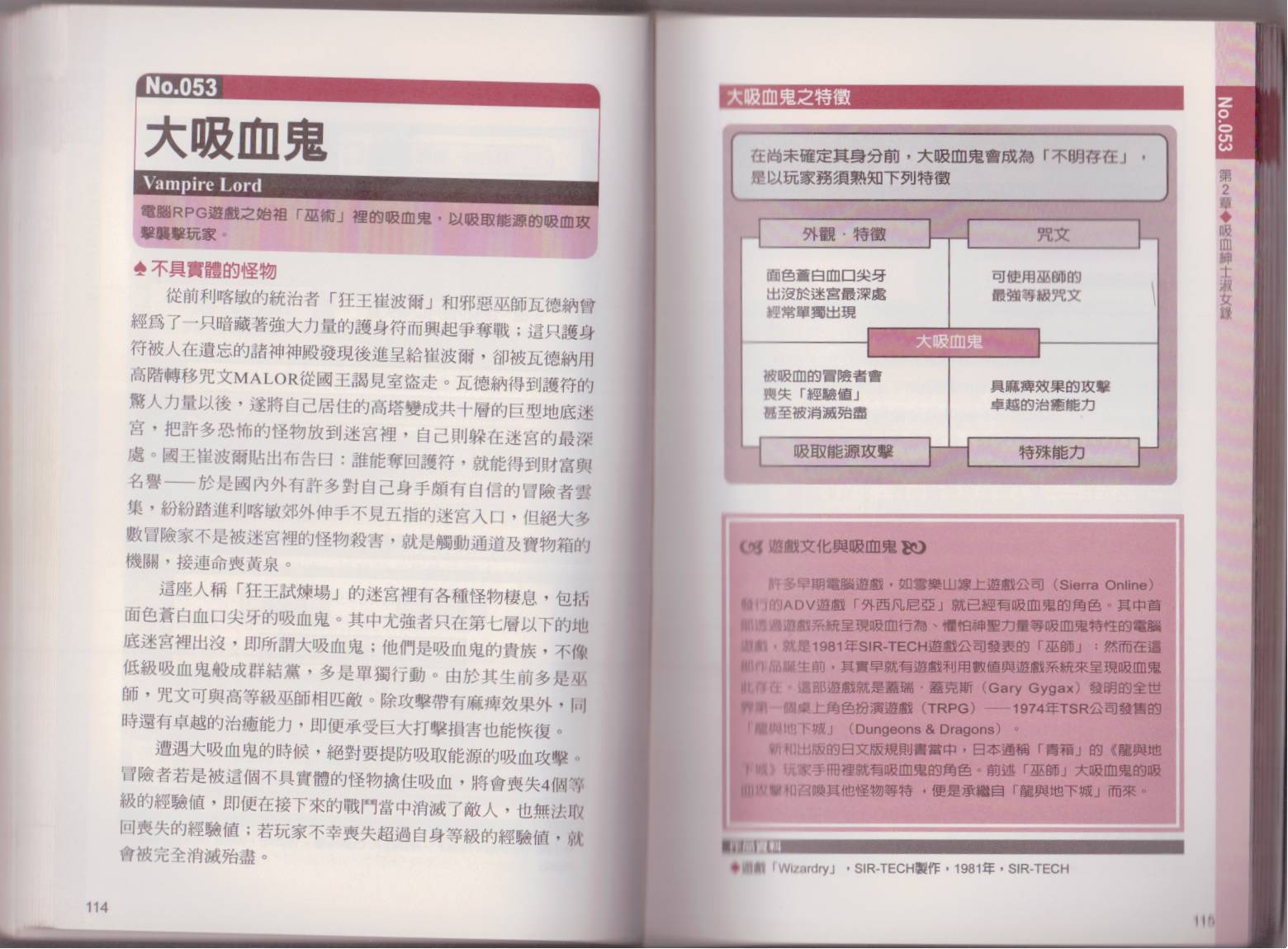 图解吸血鬼韩漫全集-全一卷无删减无遮挡章节图片 
