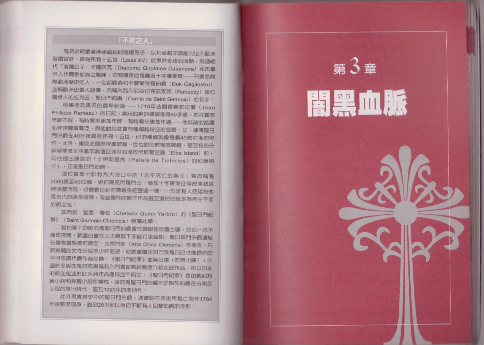 图解吸血鬼韩漫全集-全一卷无删减无遮挡章节图片 