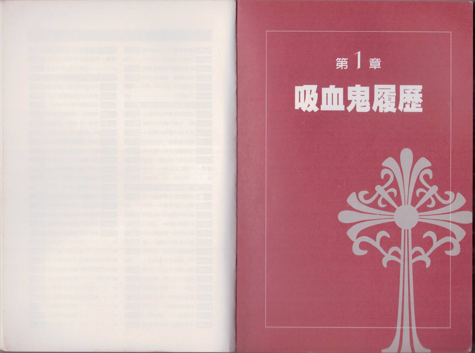 图解吸血鬼韩漫全集-全一卷无删减无遮挡章节图片 
