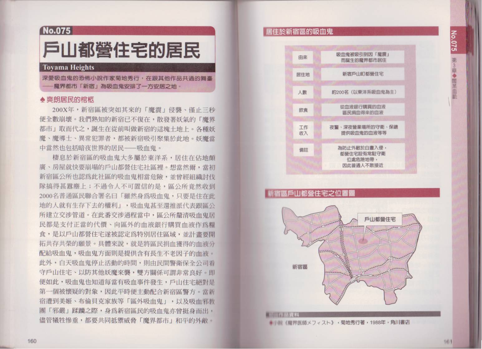 图解吸血鬼韩漫全集-全一卷无删减无遮挡章节图片 