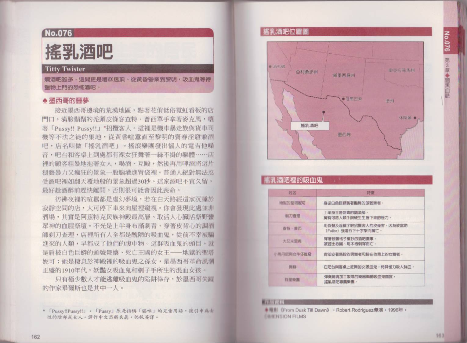 图解吸血鬼韩漫全集-全一卷无删减无遮挡章节图片 